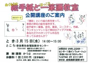 http://www.narafukushi.com/wp/wp-content/uploads/2017/03/-------------------------------------------wpcf_180x127.jpg http://www.narafukushi.com/wp/wp-content/uploads/2017/03/-------------------------------------------wpcf_180x127.jpg