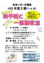 http://www.narafukushi.com/wp/wp-content/uploads/2017/06/------------------H29--------------wpcf_180x255.jpg http://www.narafukushi.com/wp/wp-content/uploads/2017/06/------------------H29--------------wpcf_180x255.jpg