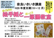 http://www.narafukushi.com/wp/wp-content/uploads/2017/09/------------------------29--------------wpcf_180x127.jpg http://www.narafukushi.com/wp/wp-content/uploads/2017/09/------------------------29--------------wpcf_180x127.jpg