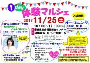 http://www.narafukushi.com/wp/wp-content/uploads/2017/11/H29-1day-------------------------------wpcf_180x127.jpg http://www.narafukushi.com/wp/wp-content/uploads/2017/11/H29-1day-------------------------------wpcf_180x127.jpg