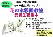 http://www.narafukushi.com/wp/wp-content/uploads/2018/01/------------------------------H29-4--------wpcf_180x127.jpg http://www.narafukushi.com/wp/wp-content/uploads/2018/01/------------------------------H29-4--------wpcf_180x127.jpg