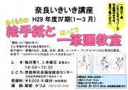 http://www.narafukushi.com/wp/wp-content/uploads/2018/01/------------------H29-4-------wpcf_180x127.jpg http://www.narafukushi.com/wp/wp-content/uploads/2018/01/------------------H29-4-------wpcf_180x127.jpg