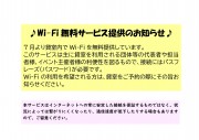 http://www.narafukushi.com/wp/wp-content/uploads/2021/07/WiFi------------------------------HP-------wpcf_180x127.jpg