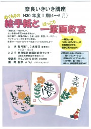 https://www.narafukushi.com/wp/wp-content/uploads/2018/03/------------------H30-------------wpcf_180x255.jpg https://www.narafukushi.com/wp/wp-content/uploads/2018/03/------------------H30-------------wpcf_180x255.jpg