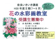 https://www.narafukushi.com/wp/wp-content/uploads/2018/07/------------------------------H30--------------wpcf_180x127.jpg https://www.narafukushi.com/wp/wp-content/uploads/2018/07/------------------------------H30--------------wpcf_180x127.jpg