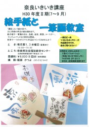 https://www.narafukushi.com/wp/wp-content/uploads/2018/07/------------------H30-2-------wpcf_180x255.jpg https://www.narafukushi.com/wp/wp-content/uploads/2018/07/------------------H30-2-------wpcf_180x255.jpg
