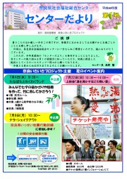 https://www.narafukushi.com/wp/wp-content/uploads/2018/07/-----------------30------1-------wpcf_180x255.jpg https://www.narafukushi.com/wp/wp-content/uploads/2018/07/-----------------30------1-------wpcf_180x255.jpg