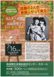 https://www.narafukushi.com/wp/wp-content/uploads/2018/07/2018-------------------------------------------------------wpcf_180x255.jpg https://www.narafukushi.com/wp/wp-content/uploads/2018/07/2018-------------------------------------------------------wpcf_180x255.jpg