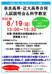 https://www.narafukushi.com/wp/wp-content/uploads/2018/07/30-8-19-------------------------------------------------------------------wpcf_180x255.jpg