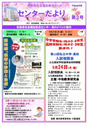 https://www.narafukushi.com/wp/wp-content/uploads/2018/08/-----------------30------2-------wpcf_180x255.jpg https://www.narafukushi.com/wp/wp-content/uploads/2018/08/-----------------30------2-------wpcf_180x255.jpg