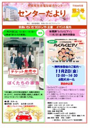 https://www.narafukushi.com/wp/wp-content/uploads/2018/10/-----------------30-3-------wpcf_180x255.jpg https://www.narafukushi.com/wp/wp-content/uploads/2018/10/-----------------30-3-------wpcf_180x255.jpg