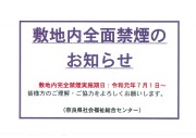 https://www.narafukushi.com/wp/wp-content/uploads/2019/06/-------------------------wpcf_180x127.jpg