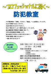 https://www.narafukushi.com/wp/wp-content/uploads/2020/01/20-1-24--------------------------------------------wpcf_180x255.jpg